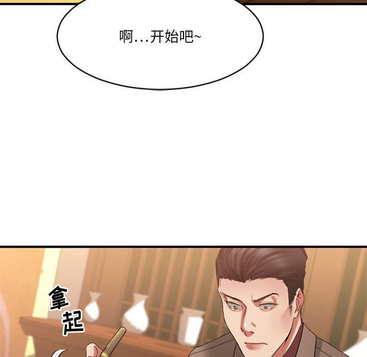 116P - 欲望食物链