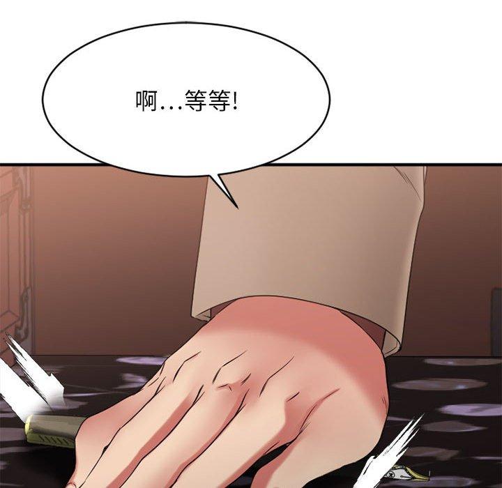 119P - 欲望食物链