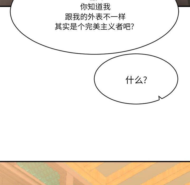 122P - 欲望食物链