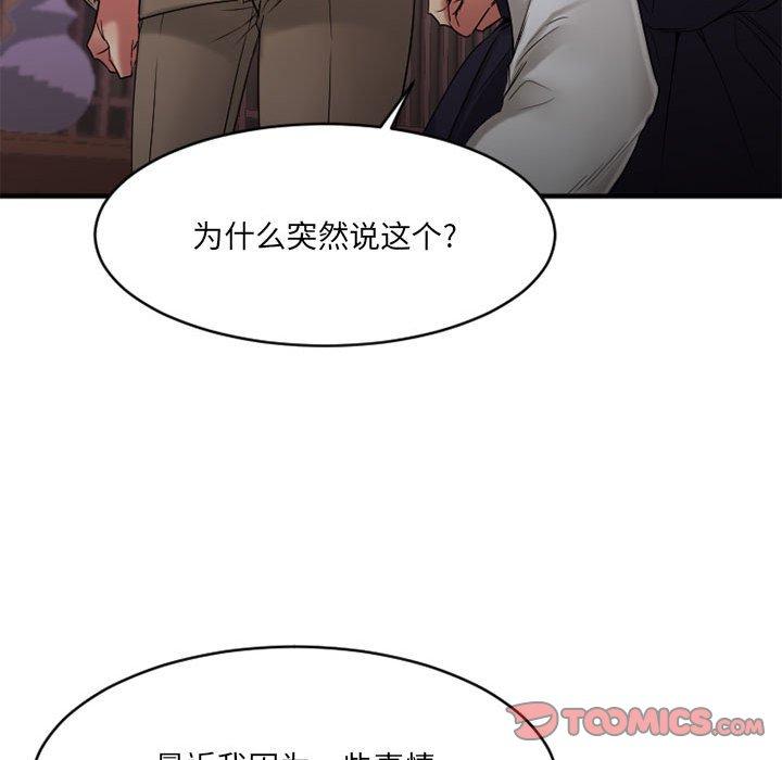 124P - 欲望食物链