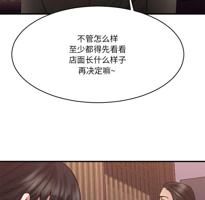 128P - 欲望食物链