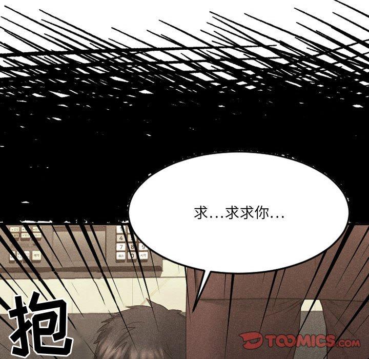 144P - 欲望食物链