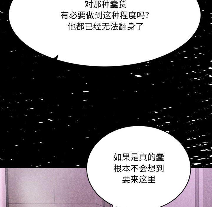 153P - 欲望食物链