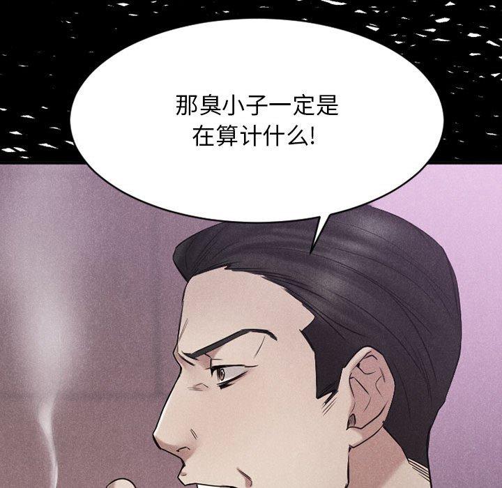 156P - 欲望食物链