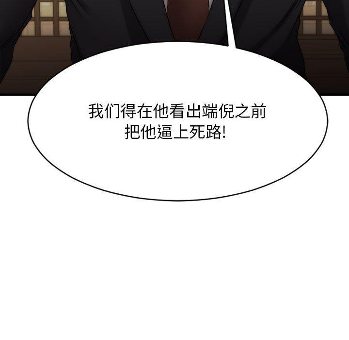 15P - 欲望食物链