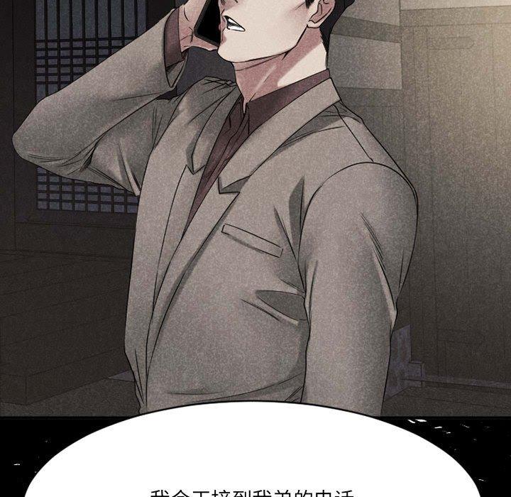 162P - 欲望食物链