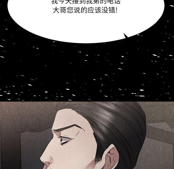 163P - 欲望食物链