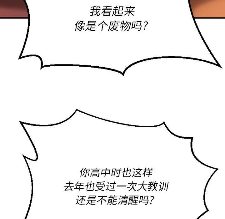 170P - 欲望食物链