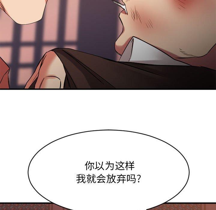 178P - 欲望食物链