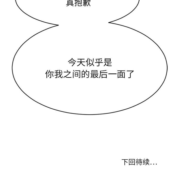 183P - 欲望食物链