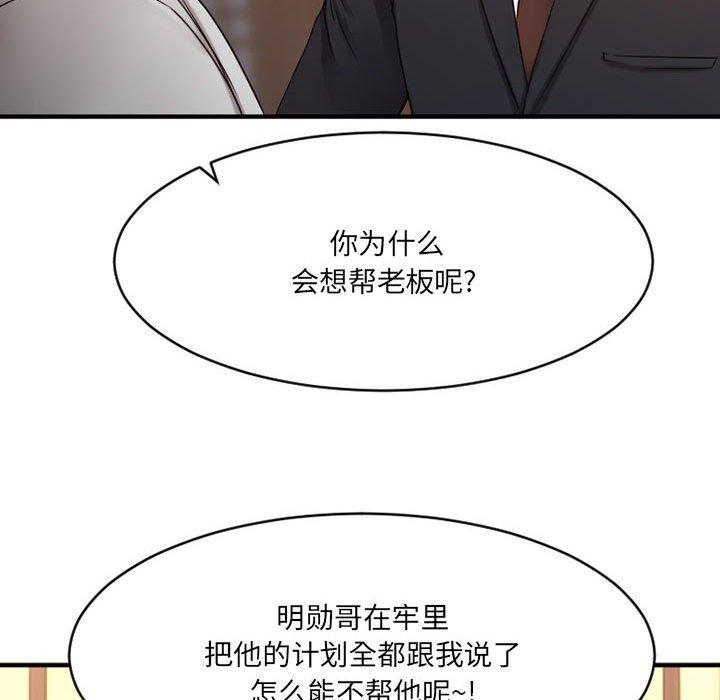 19P - 欲望食物链