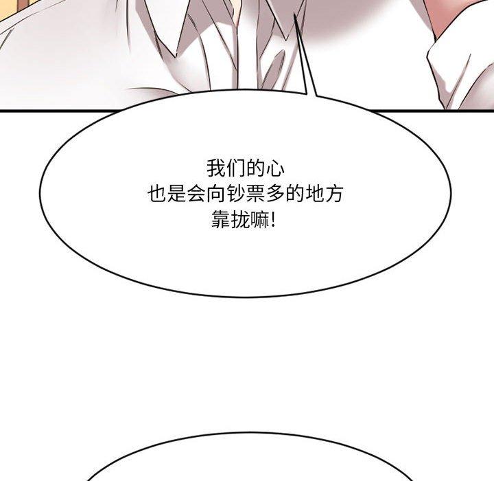 21P - 欲望食物链
