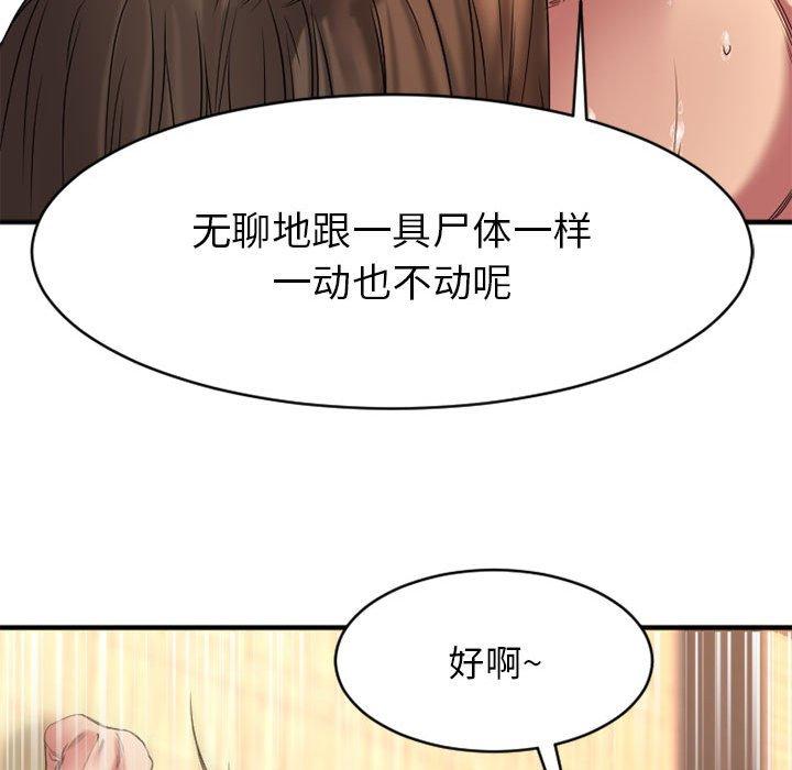 43P - 欲望食物链