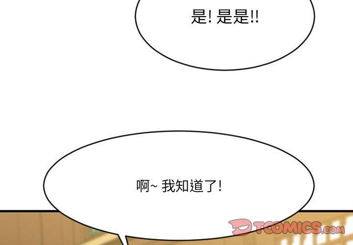 4P - 欲望食物链