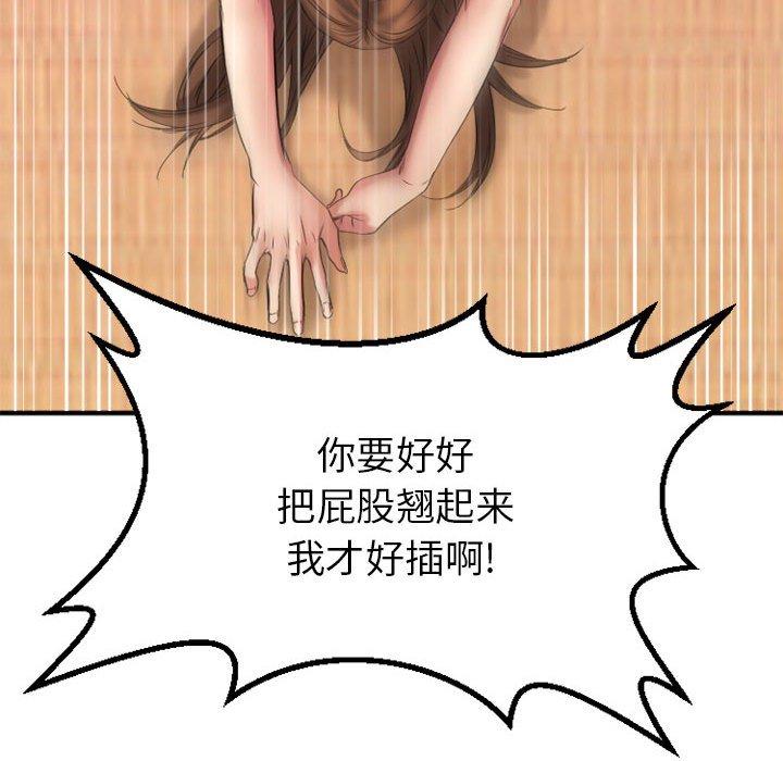 52P - 欲望食物链