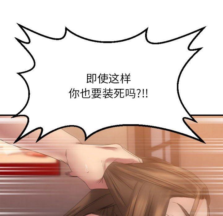 61P - 欲望食物链