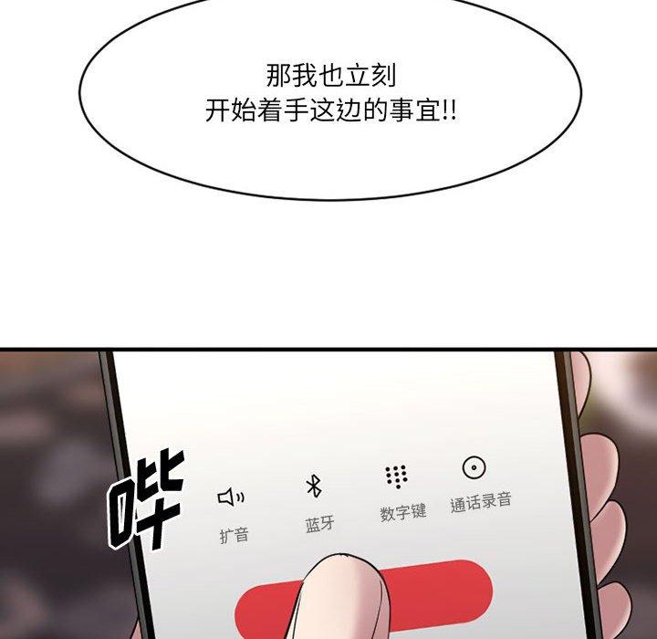 6P - 欲望食物链