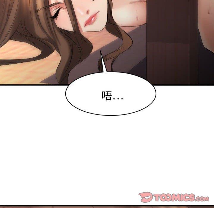 84P - 欲望食物链