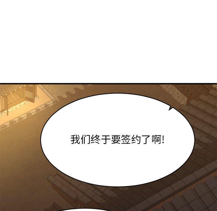 92P - 欲望食物链