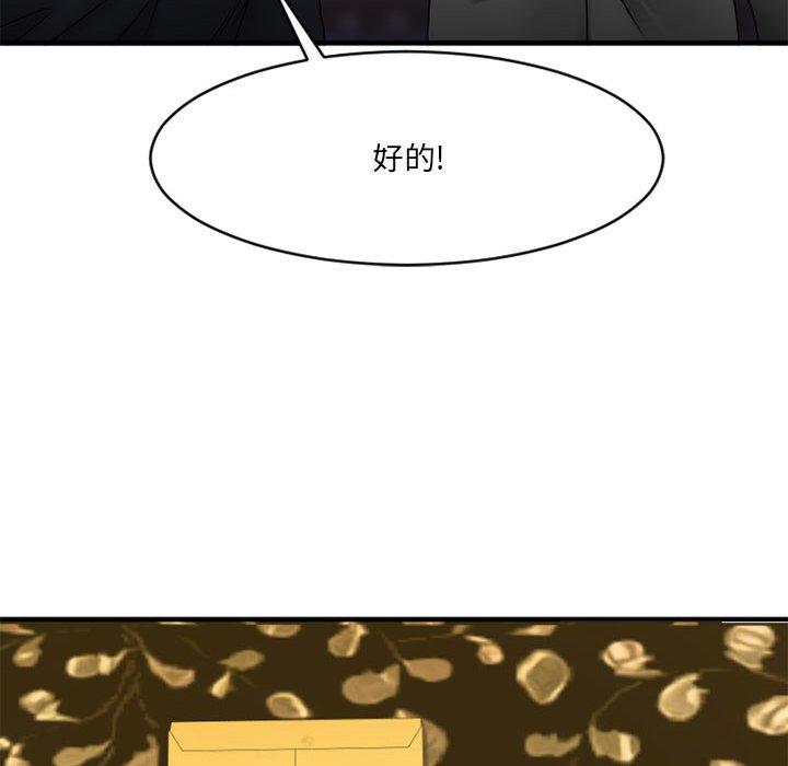 97P - 欲望食物链