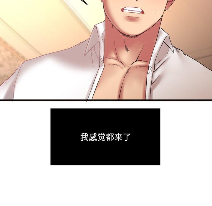 101P - 欲望食物链