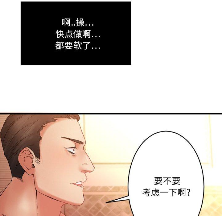 104P - 欲望食物链