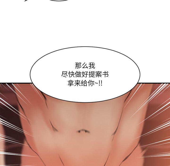 106P - 欲望食物链
