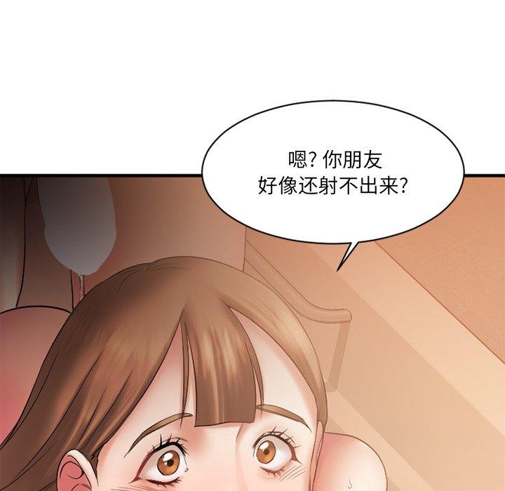 122P - 欲望食物链