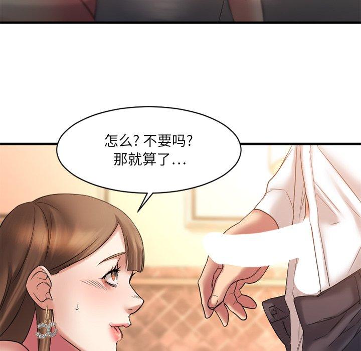 127P - 欲望食物链