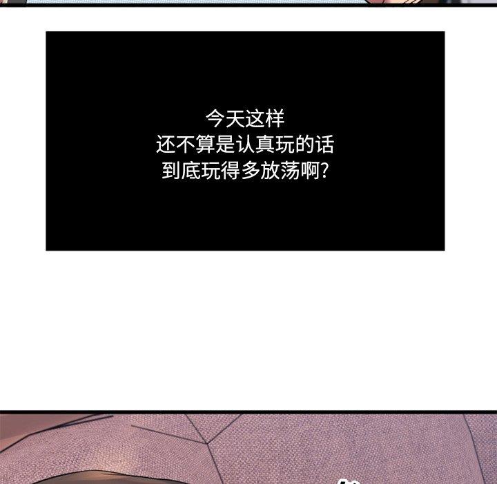 145P - 欲望食物链