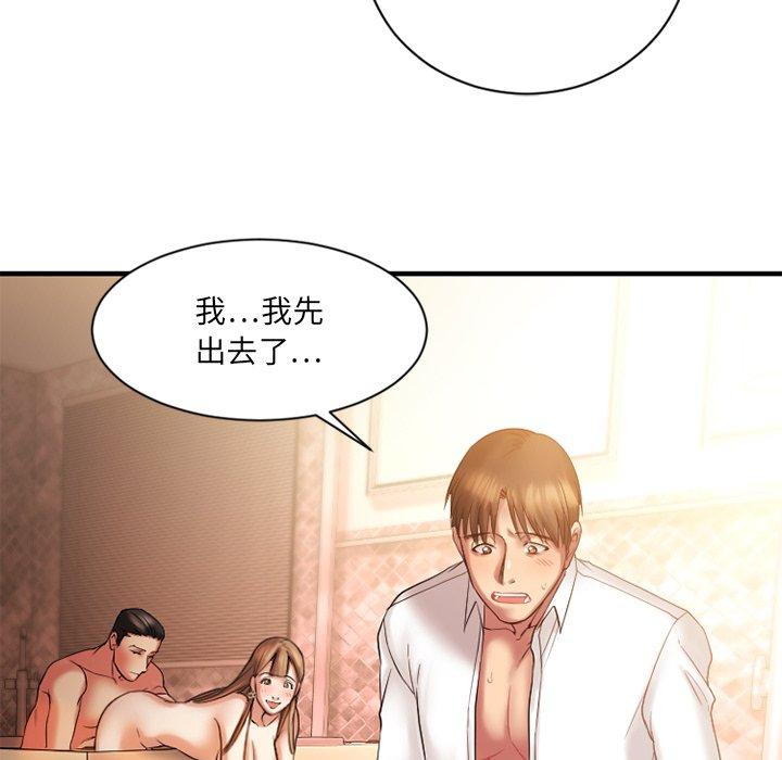 56P - 欲望食物链