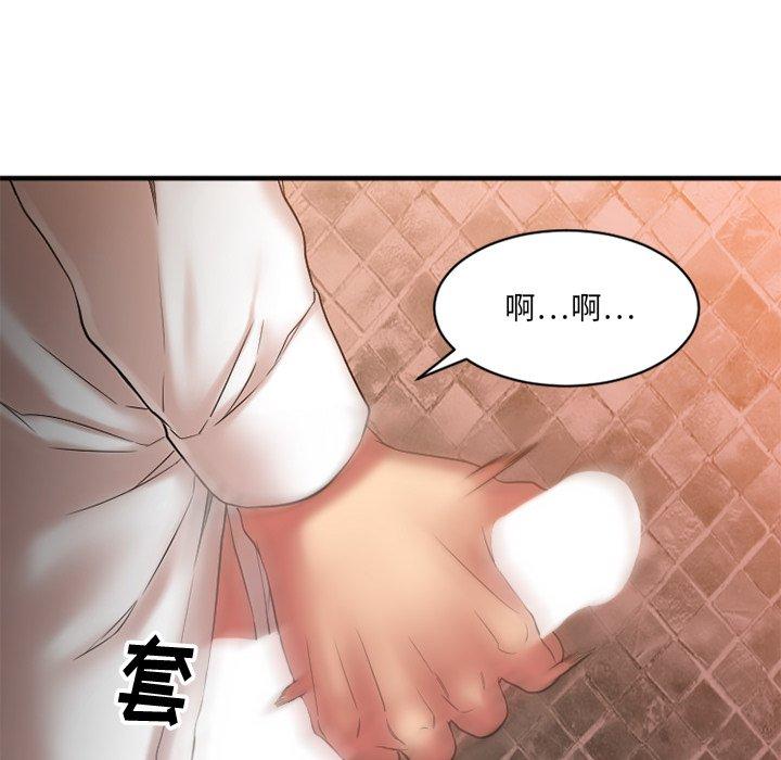 84P - 欲望食物链