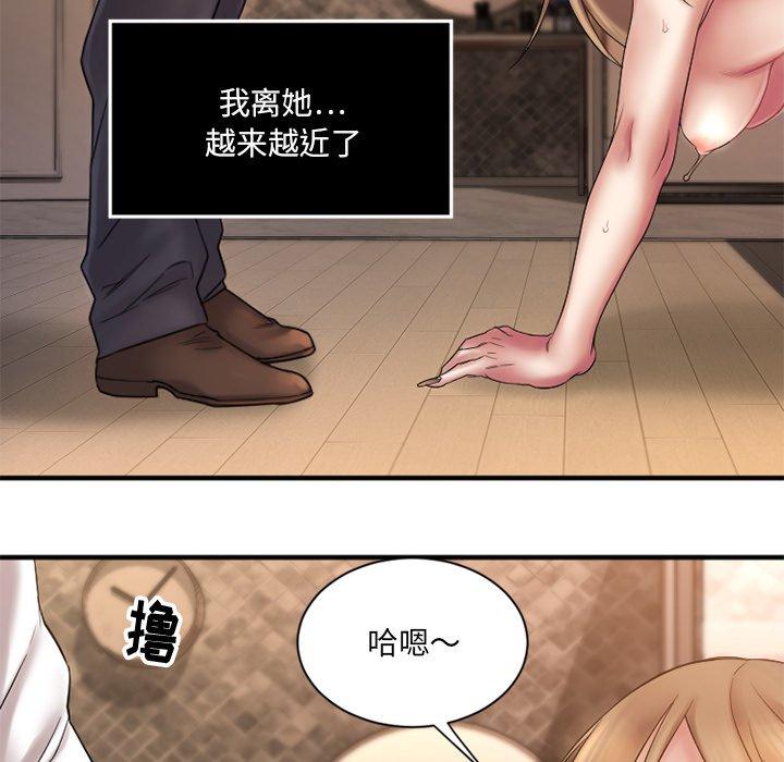 88P - 欲望食物链