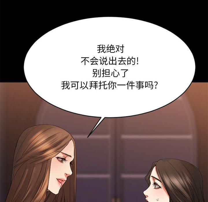 102P - 欲望食物链