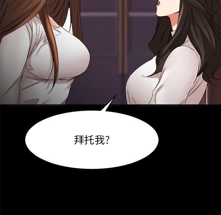 103P - 欲望食物链