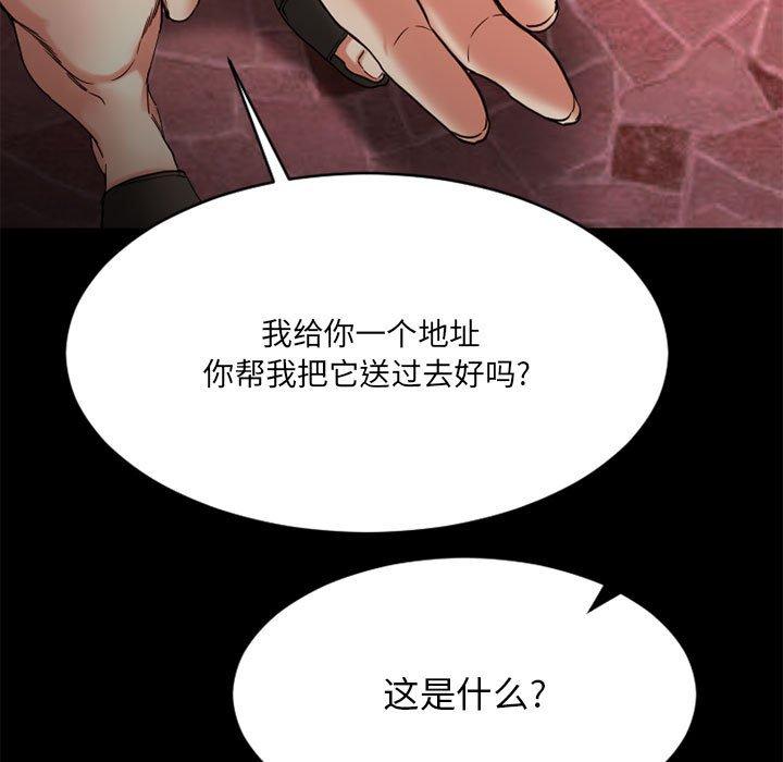 105P - 欲望食物链