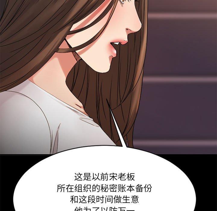 107P - 欲望食物链