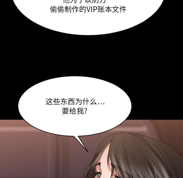 108P - 欲望食物链