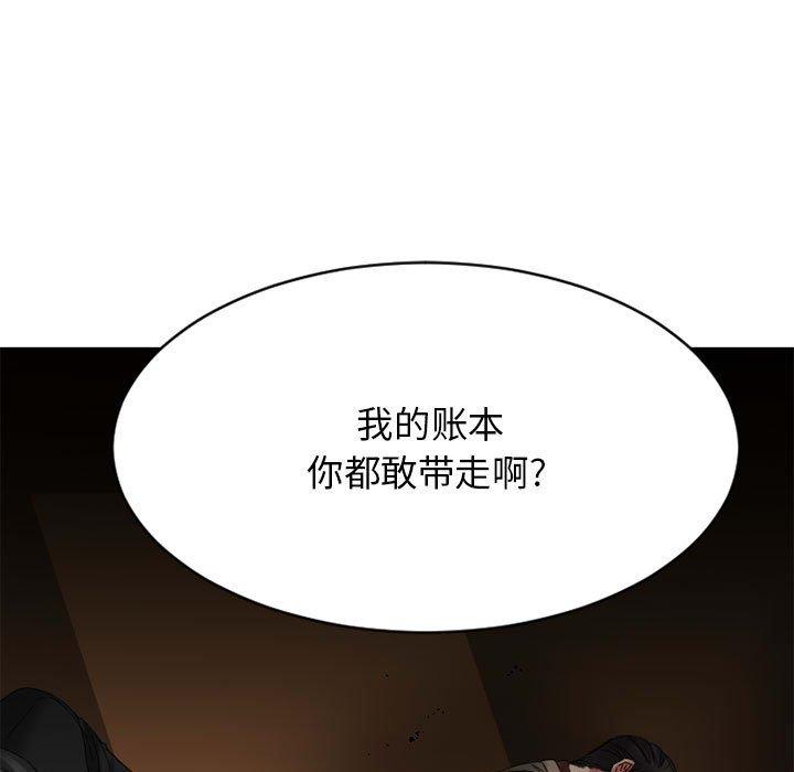 119P - 欲望食物链
