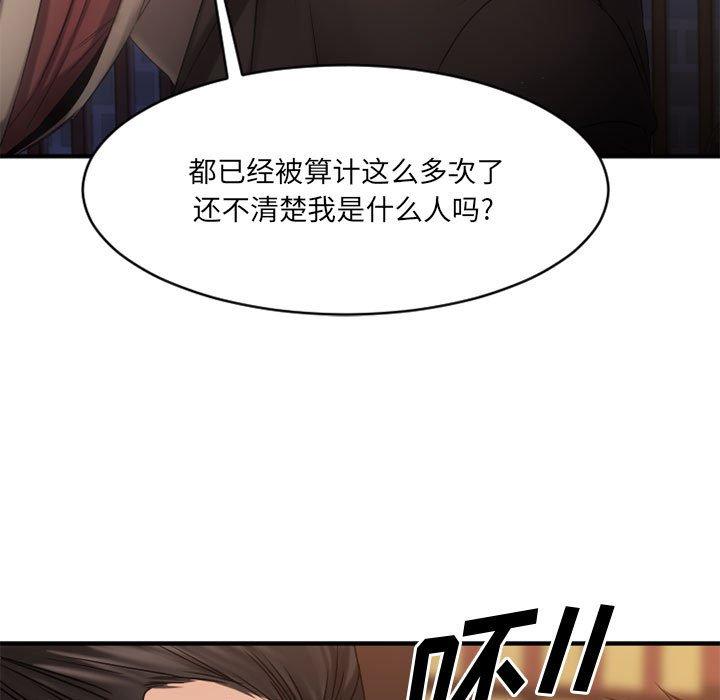 11P - 欲望食物链