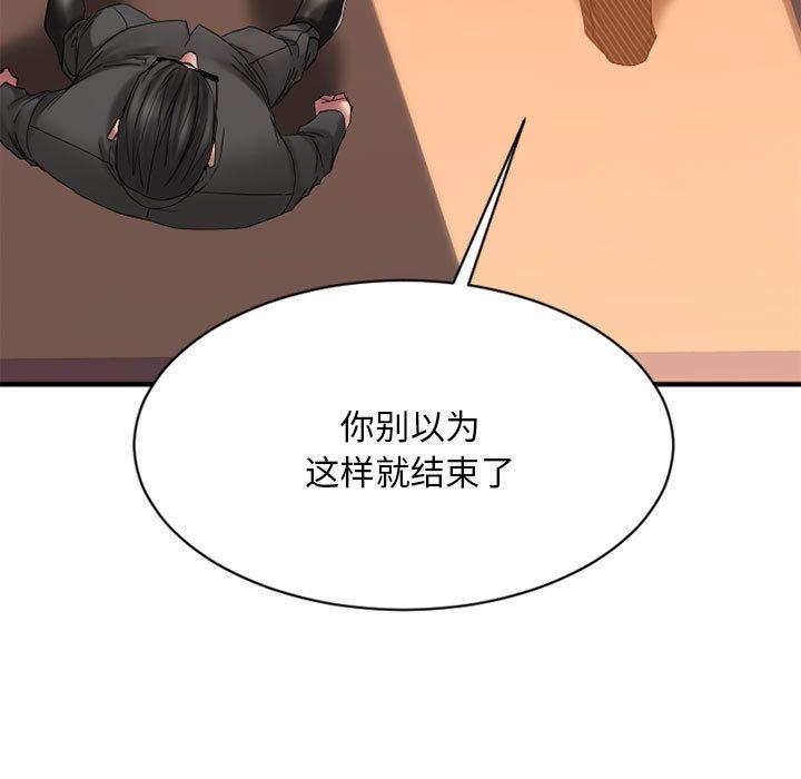 121P - 欲望食物链