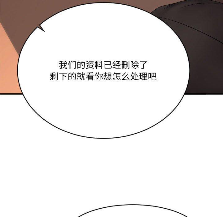 128P - 欲望食物链