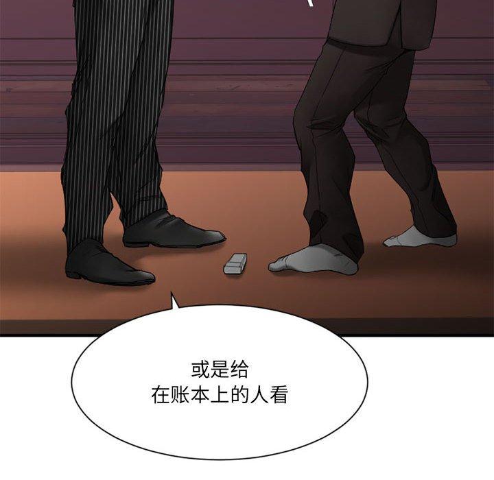 130P - 欲望食物链