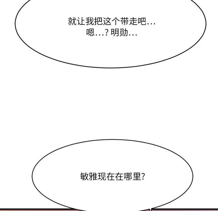 142P - 欲望食物链