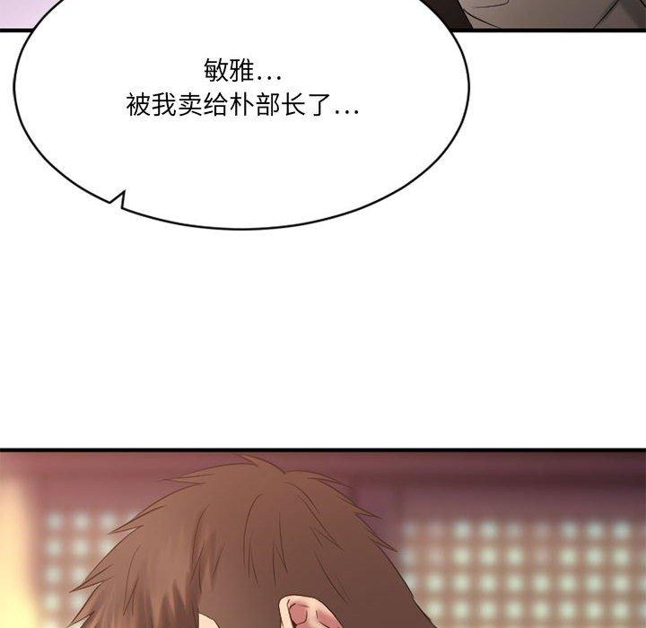 144P - 欲望食物链