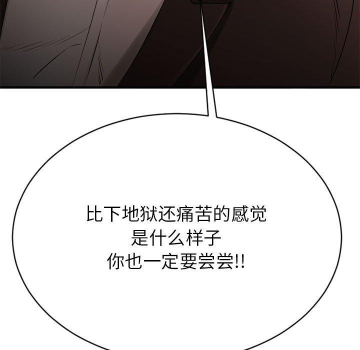 151P - 欲望食物链