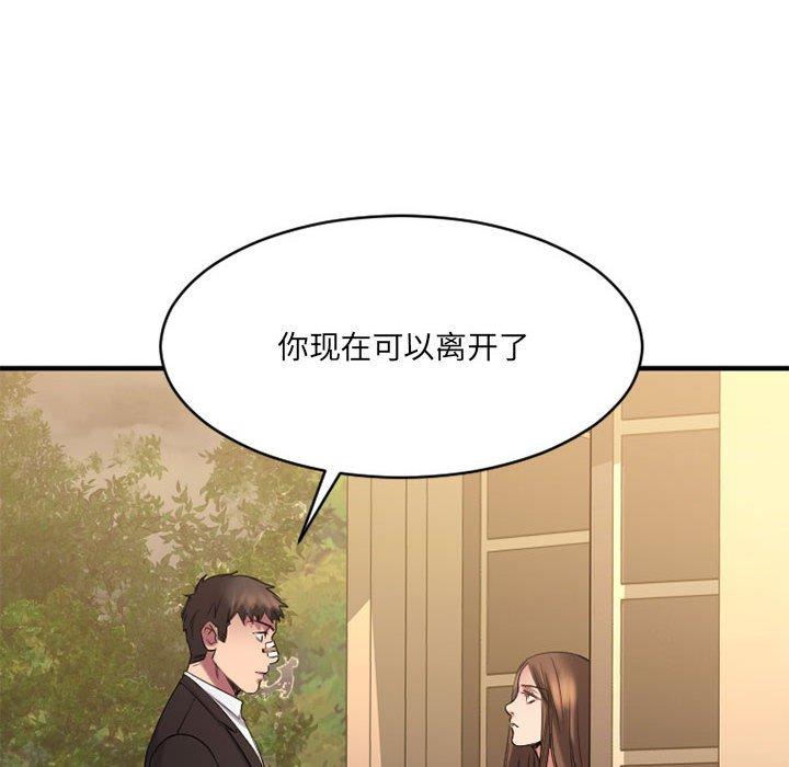 164P - 欲望食物链