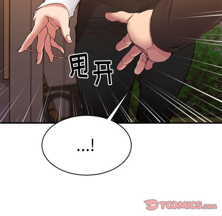 170P - 欲望食物链
