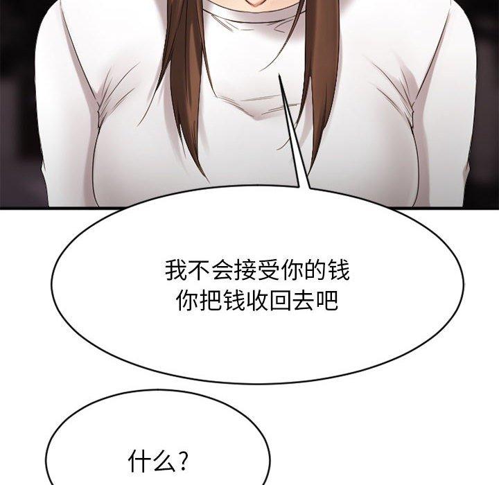 172P - 欲望食物链