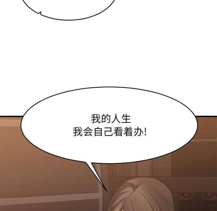 173P - 欲望食物链